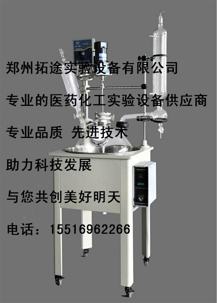 天津市武清區(qū)津武特種油墨廠訂購10L單層玻璃反應釜