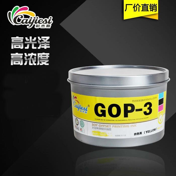 寧波印紙油墨?單張紙膠印油墨?高品質膠版印刷四色黃油墨 環(huán)保大