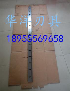 供應(yīng)高速切紙機合金甩刀