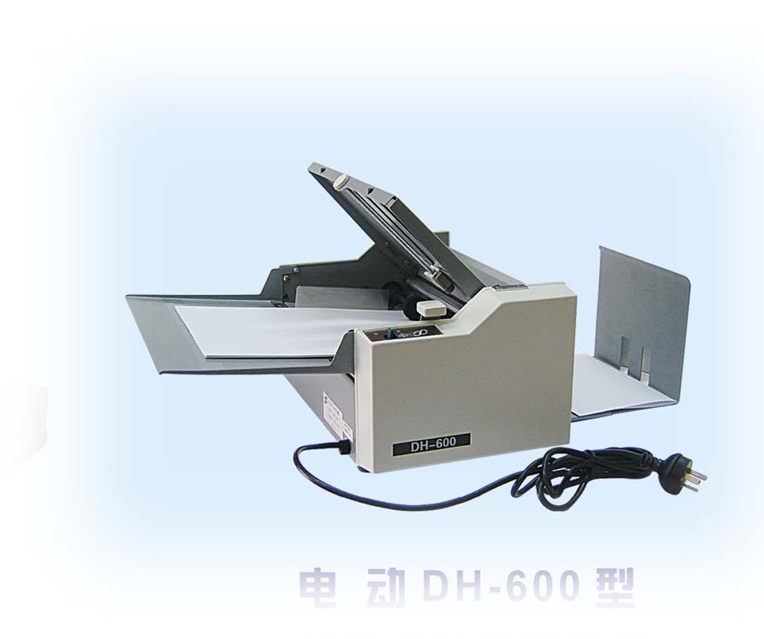 東莞電動DH-600型輕便式對折折紙機，惠州自動折紙機