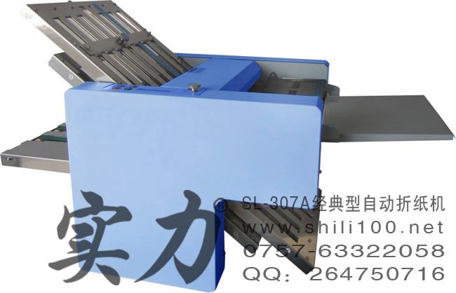 廠價直銷實力牌經(jīng)典型自動折紙機進紙與分頁獨立驅(qū)動結(jié)構(gòu)合理