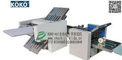 耗電少:福建泉州保健品宣傳單張全自動(dòng)折紙機(jī)依利達(dá)KOKO461折頁機(jī)