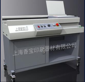 上海香寶XB855M無線膠裝機
