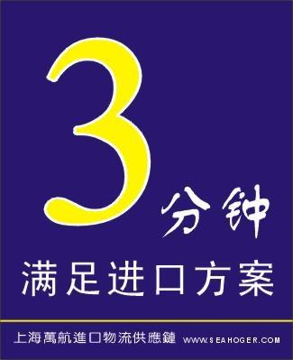 韓國(guó)二手信封機(jī)上海港如何辦理進(jìn)口清關(guān)手續(xù)