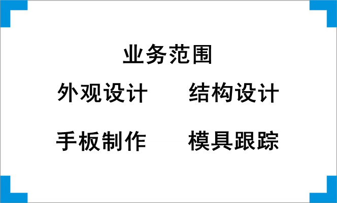 提供配頁機外觀設計、結(jié)構(gòu)設計