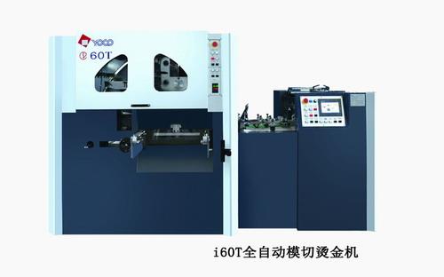 進(jìn)口全自動(dòng)燙金機(jī)廠家價(jià)格-科印包裝印刷機(jī)械設(shè)備公司
