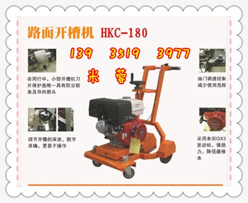 路面開槽機 混凝土瀝青路面開槽機 云南專業(yè)生產(chǎn)商
