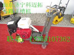 馬路擴(kuò)縫機(jī),馬路開(kāi)槽機(jī) 強(qiáng)大開(kāi)槽力度開(kāi)槽機(jī)