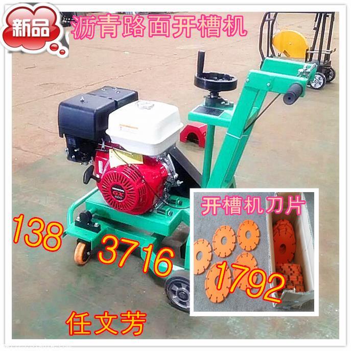 山東聊城水泥路面開槽機(jī)哪個廠家口碑好