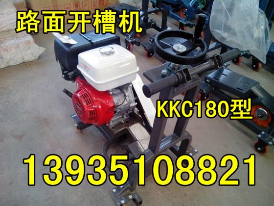 青海省玉樹州瀝青開槽機、地面開槽機
