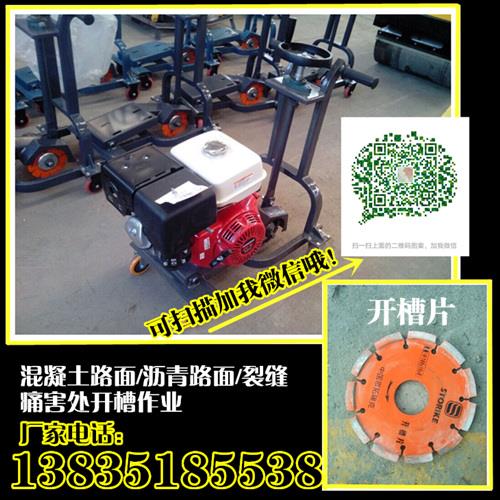 云南昆明開槽機(jī)性價(jià)比高