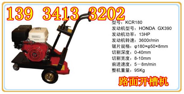 潛江手推式瀝青路面開槽機|三劍客（開槽機吹風機灌縫機）