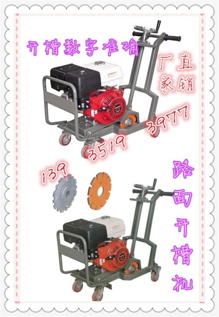 安徽省混凝土路面開槽機(jī) 路面灌縫機(jī) 路面吹風(fēng)機(jī)價格