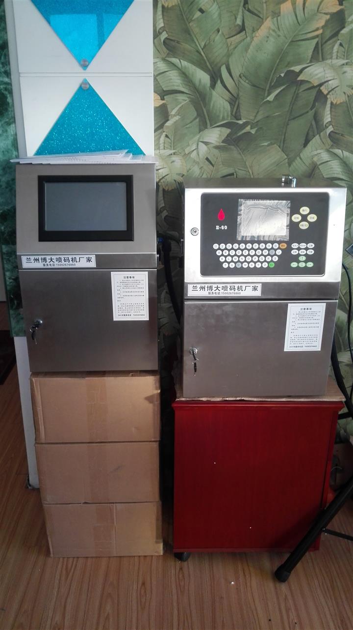 寧夏銀川博大生產(chǎn)日期噴碼機，激光噴碼機，手持噴碼機及原裝耗材