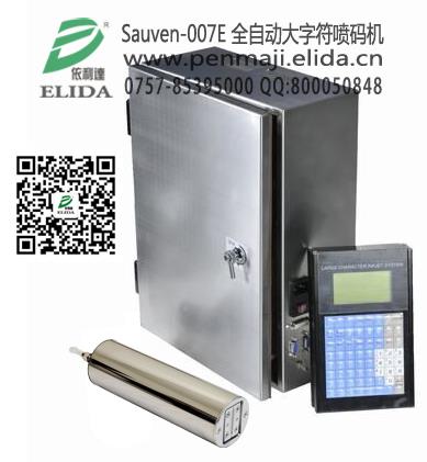 求購(gòu)泉州全自動(dòng)大字符噴碼機(jī)休閑食品生產(chǎn)批號(hào)連續(xù)式大字印碼機(jī)