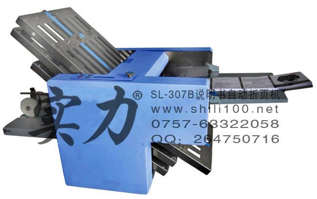 供應惠州中山實力牌燈具照明使用介紹自動折紙機價格實惠