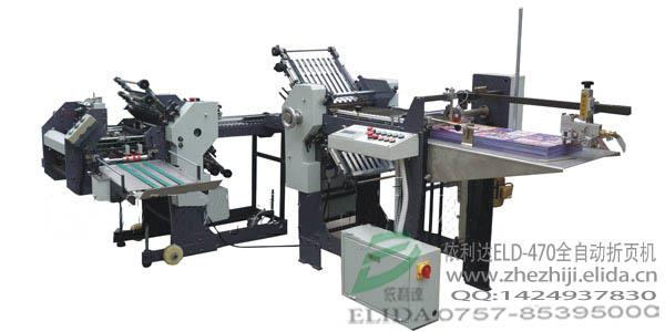 福建泉州新出品全自動(dòng)折頁機(jī)