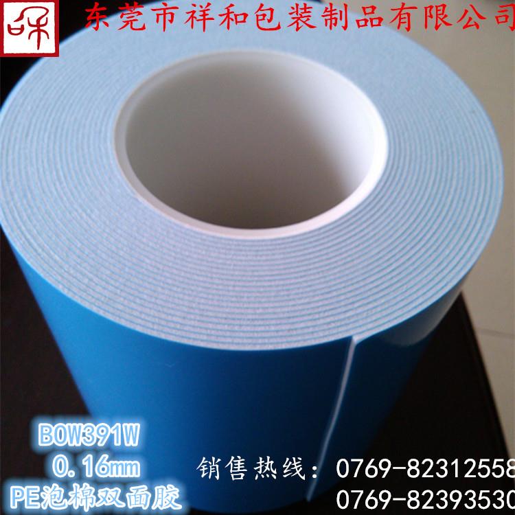 廠(chǎng)家直銷(xiāo)Bow391W強(qiáng)粘PE泡棉膠 汽車(chē)等銘板標(biāo)牌用雙面工業(yè)產(chǎn)品膠帶