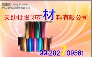≧▽≦【火爆產(chǎn)品】天助TZ≧-環(huán)保進口春田燙金紙燙金漿≧▽≦
