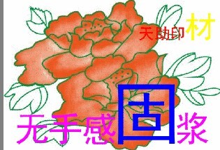 °ο°【出色的服務】天助TZ-°ο環(huán)保尼龍固漿 嗅漿 發(fā)泡漿