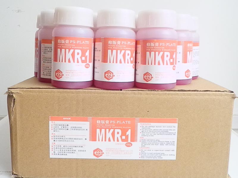 進口紅色修版膏