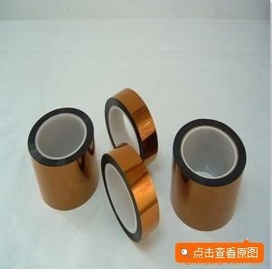3M7413高溫膠帶，聚酰亞胺膠帶，金手指