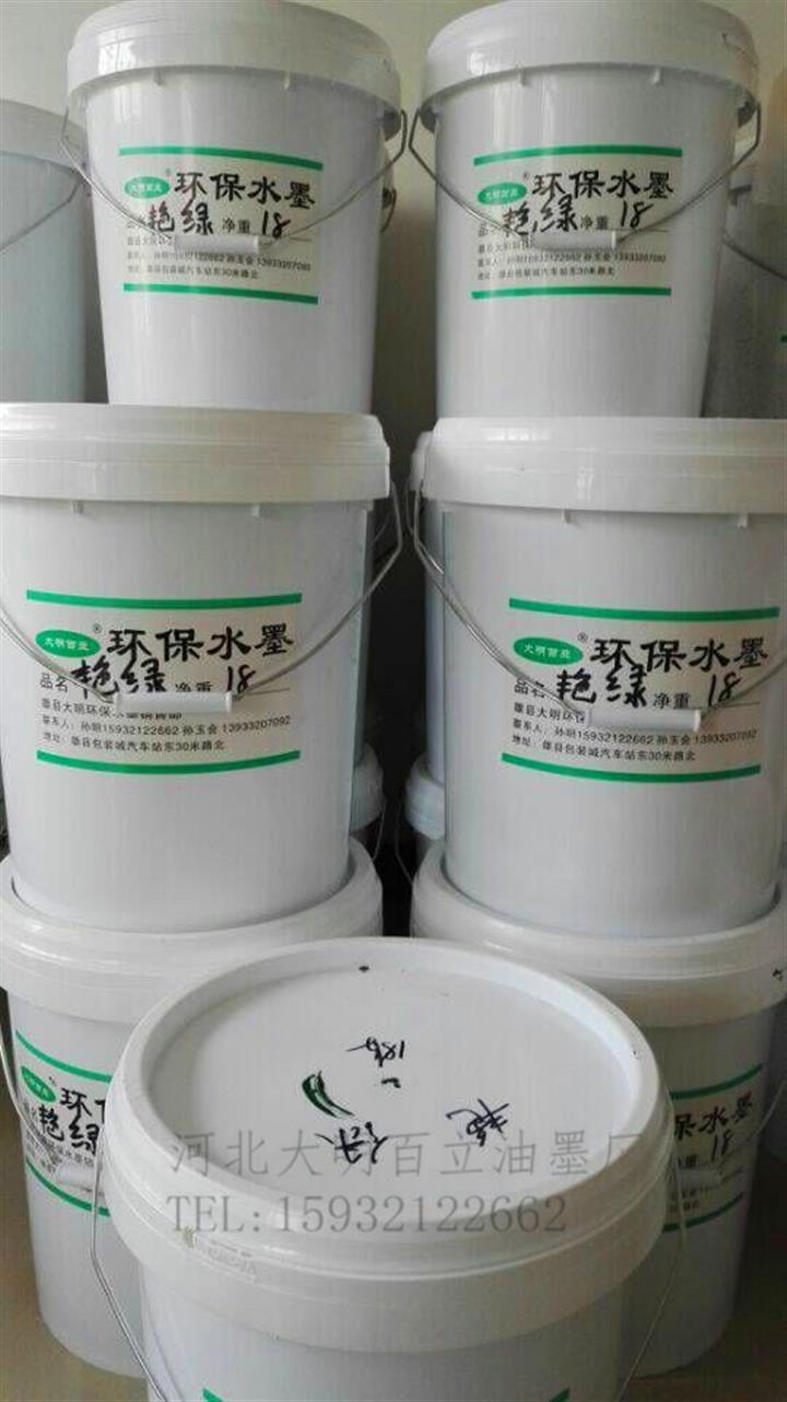 山東塑料油墨生產(chǎn)廠家，凹印水性油墨訂購(gòu)廠家