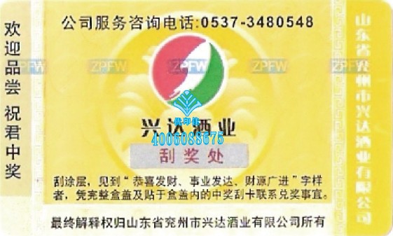 安全線標(biāo)簽，凹印標(biāo)簽，水印標(biāo)簽，熒光標(biāo)簽制作，標(biāo)簽防偽設(shè)計(jì)