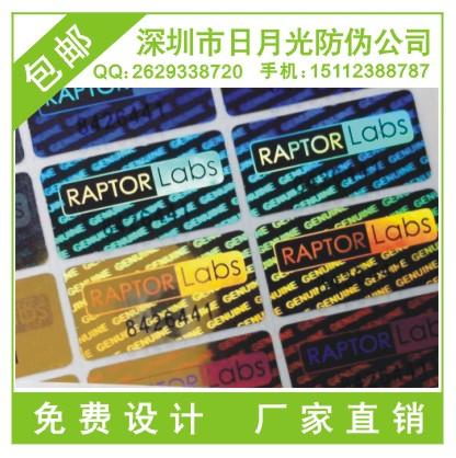 全息印刷，華強(qiáng)廚具防偽商標(biāo)，抽油煙機(jī)防偽標(biāo)簽