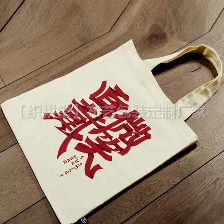 熱轉(zhuǎn)印手提袋定做 多色套色帆布手提袋供應(yīng)商家