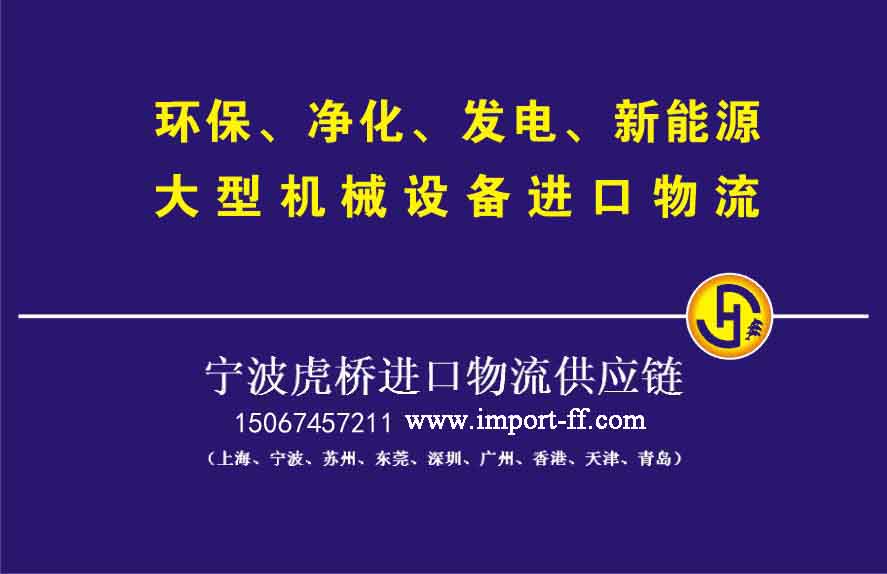 寧波二手包裝設(shè)備進(jìn)口清關(guān)如何收費(fèi)