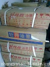 高價(jià)回收庫存膠印油墨