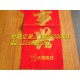 邢臺(tái)加工對(duì)聯(lián)，定做廣告福字
