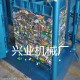 全自動(dòng)液壓打包機(jī)? 邊腳料塑料薄膜布打包機(jī)