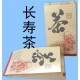 茶葉袋，茶葉袋制作，清遠(yuǎn)茶葉袋供應(yīng)商[供應(yīng)]_文化、印刷用紙