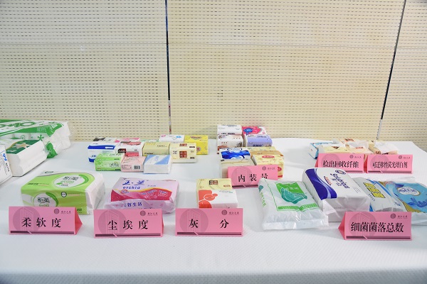 衛(wèi)生紙、紙巾紙產(chǎn)品質(zhì)量監(jiān)督