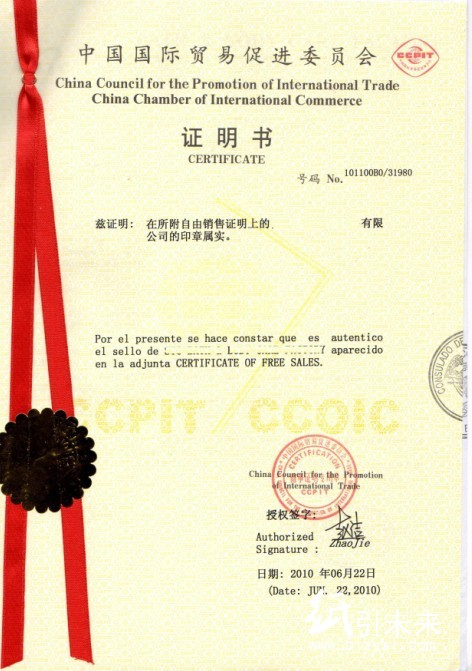 電子電器自由銷售，酒店用品自由銷售，醫(yī)用膠帶自由銷售，番茄醬