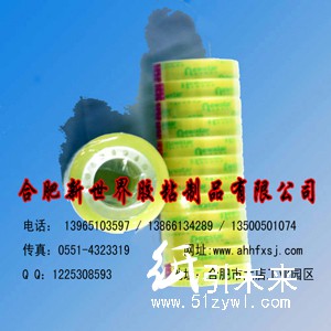 文具膠帶價格、文具膠帶批發(fā)、安徽文具膠帶廠、合肥文具膠帶廠