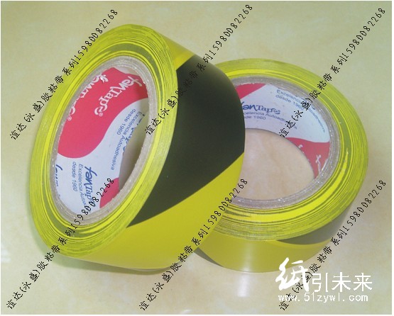 供應區(qū)域劃分膠帶,拉州警示膠帶，貼地膠帶，斑馬線膠帶標識膠帶