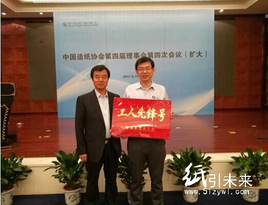 亞太森博(山東)漿紙有限公司班組獲全國大獎