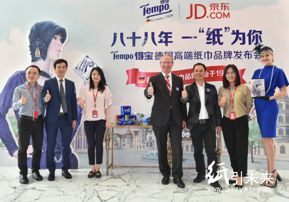 Tempo得寶聯(lián)合京東打造全球首個(gè)高端紙品發(fā)布會(huì)