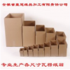 安徽皇冠紙品包裝箱紙箱設(shè)計(jì)印刷廠家直銷