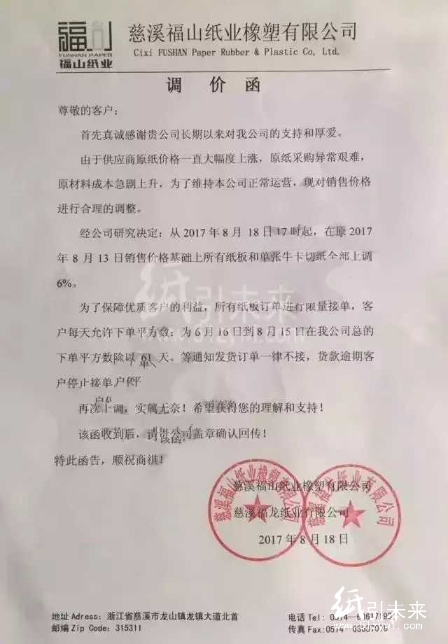 報(bào)價(jià)11