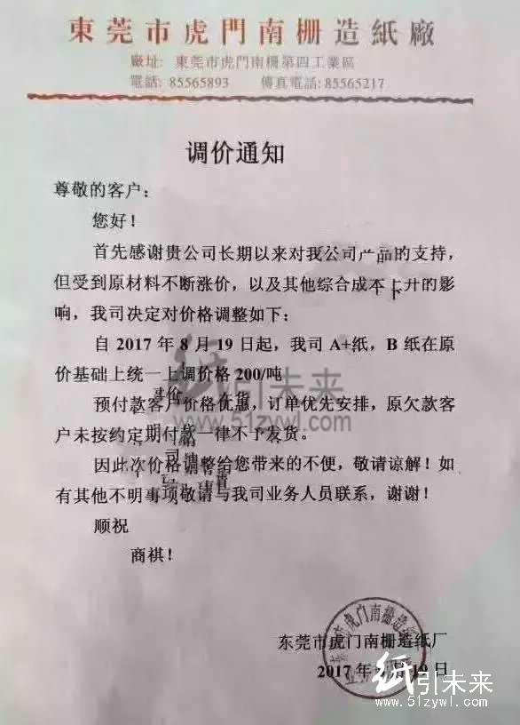 報(bào)價(jià)12