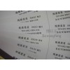 博旺豐現(xiàn)貨供應(yīng)高檔230g中性紙、純質(zhì)柔美廠家直銷