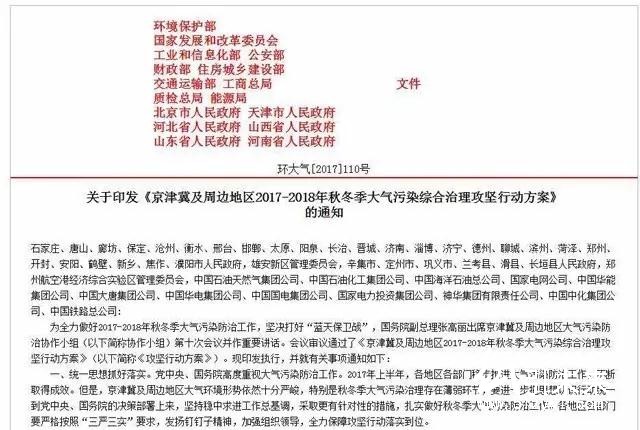 環(huán)保風暴