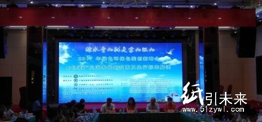 會(huì)議