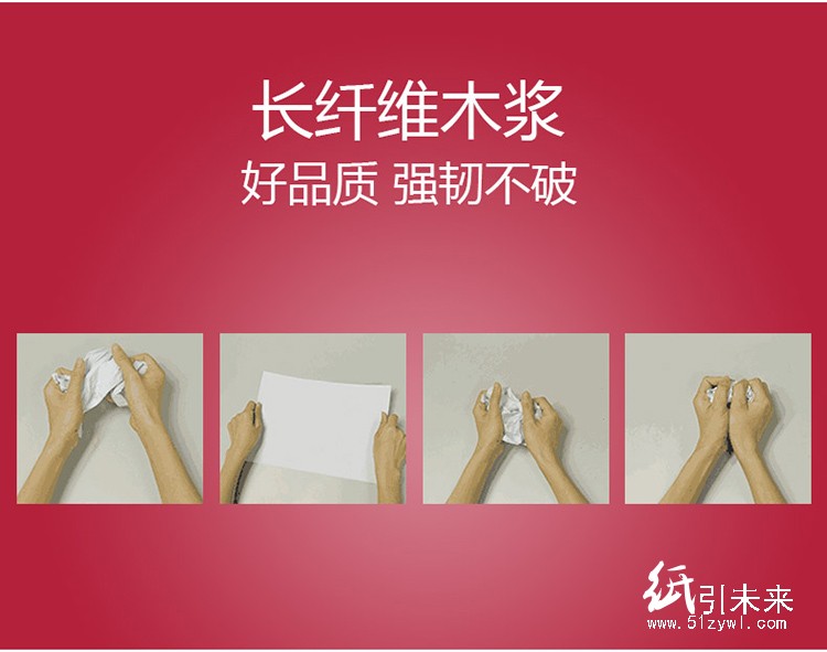 紙引未來網(wǎng)在線選購經(jīng)典高品樂A4高級(jí)復(fù)印紙