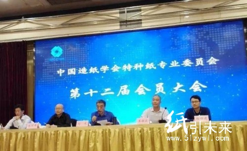 造紙協(xié)會(huì)