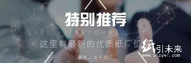 紙廠價(jià)格